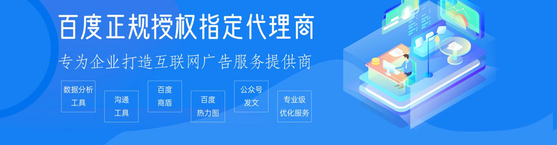 安福竞价排名